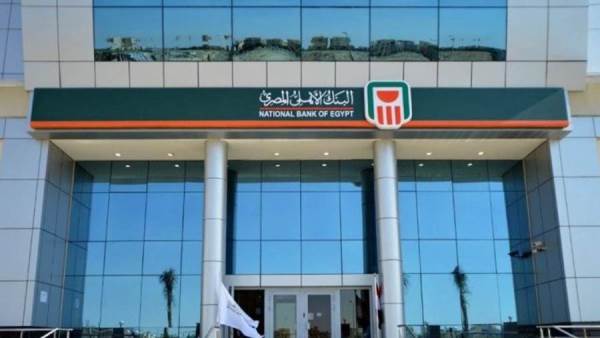 البنك الأهلي المصري