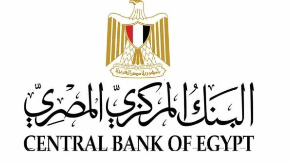 البنك المركزي المصري