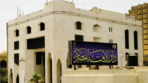 دار الإفتاء المصرية