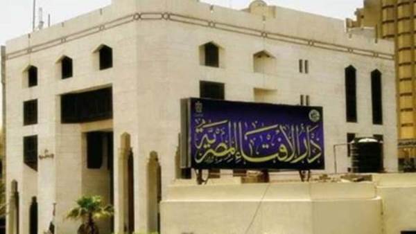 دار الإفتاء المصرية