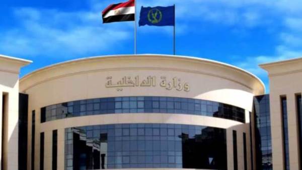وزارة الداخلية