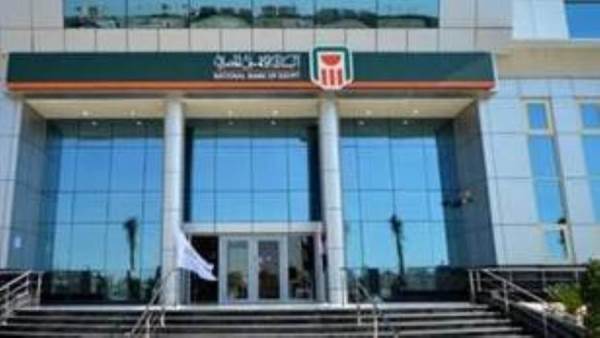 البنك الأهلي
