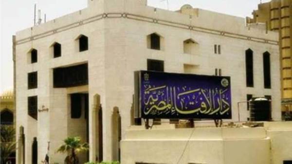دار الإفتاء المصرية