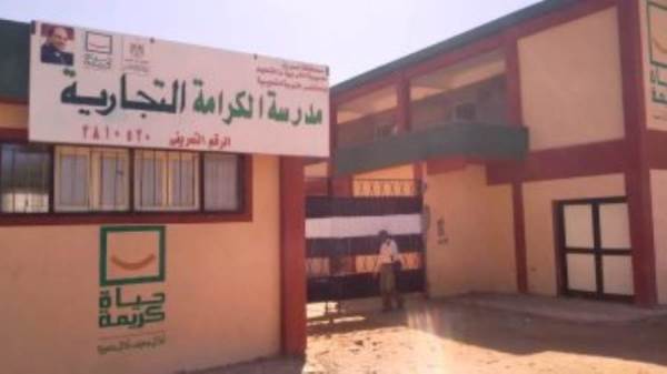 ضمن مبادرة حياة كريمة
