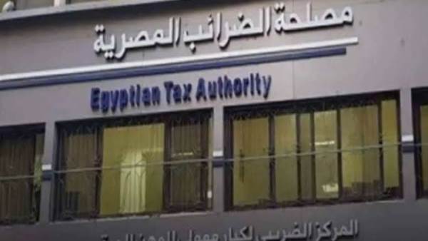مصلحة الضرائب