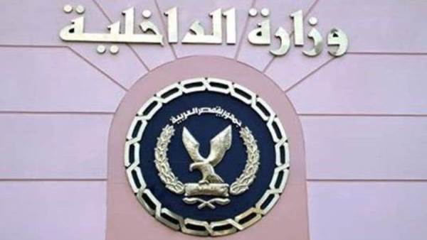 وزارة الداخلية