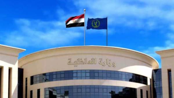 وزارة الداخلية