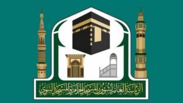 شؤون الحرمين