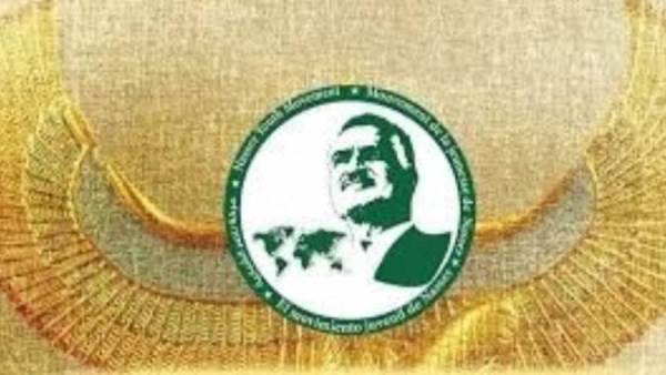 منحة ناصر للقيادة