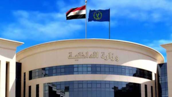 وزارة الداخلية