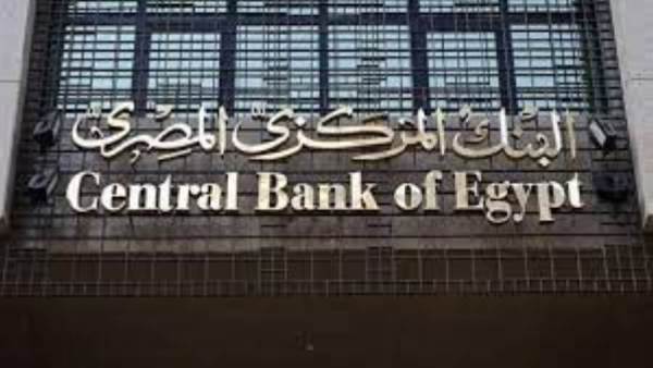 البنك المركزي - صورة أرشيفية