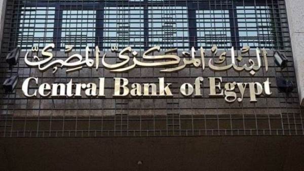 البنك المركزي المصري