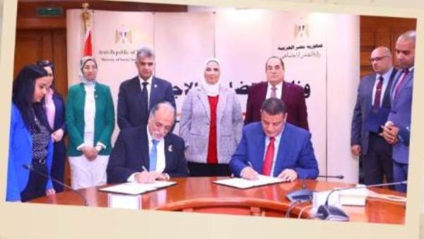 التضمان الاجتماعي