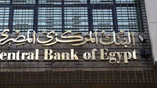 البنك المركزي المصري