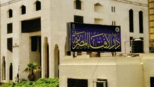 دار الإفتاء المصرية
