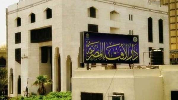 دار الإفتاء المصرية