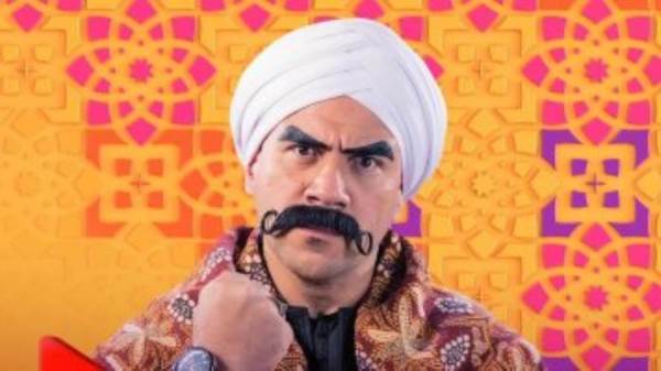 الكبير اوي
