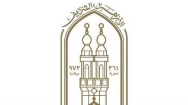 الأزهر