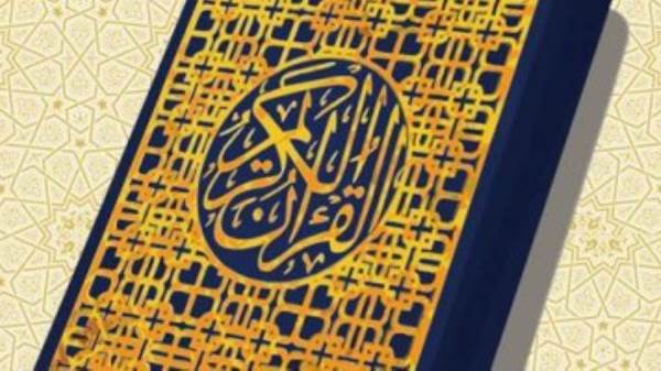 القرأن