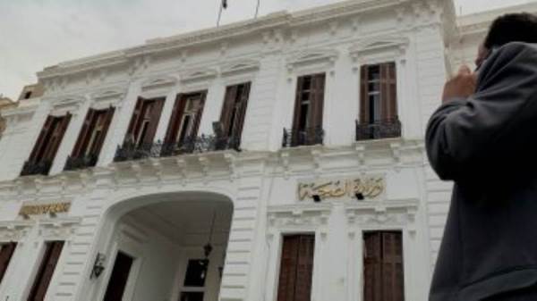 وزارة الصحة