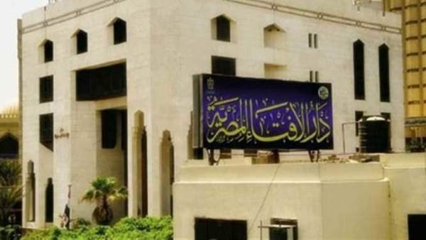 دار الإفتاء المصرية