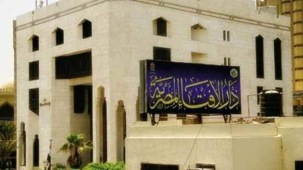 دار الإفتاء المصرية