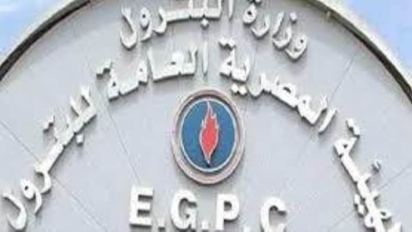 وزارة البترول