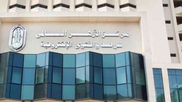 الأزهر للفتوى الإلكترونية