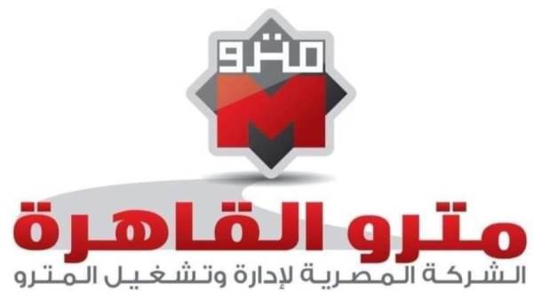 مترو الأنفاق