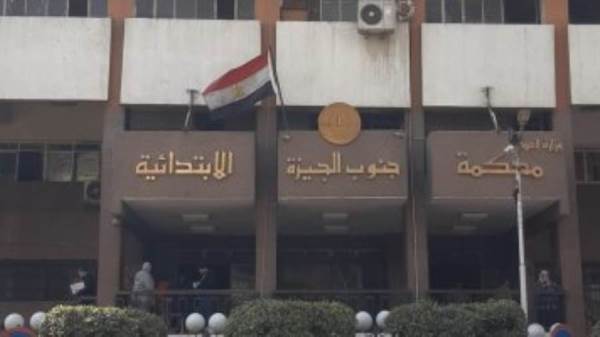 محكمة الجيزة