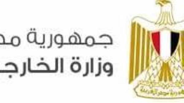 وزارة الخارجية