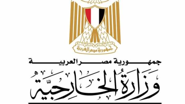 وزارة الخارجية