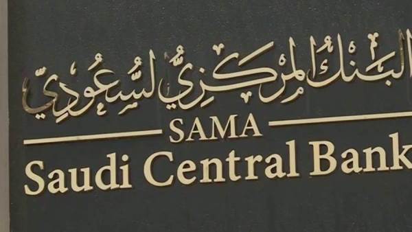 البنك المركزي السعودي