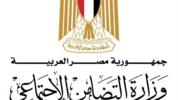 وزارة التضامن