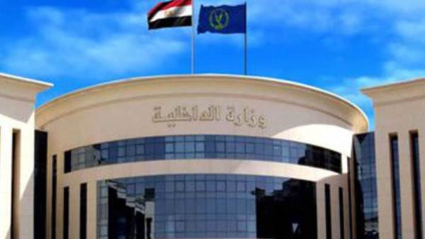 وزارة الداخلية