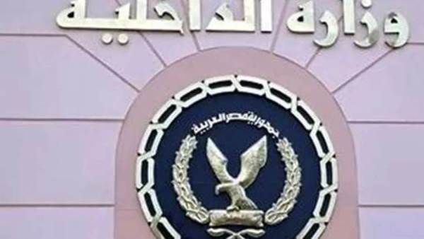 وزارة الداخلية
