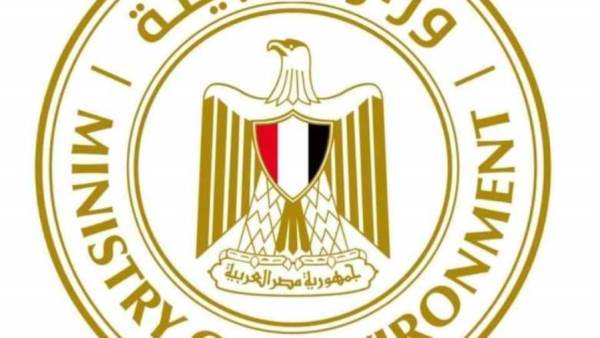 وزارة البيئة