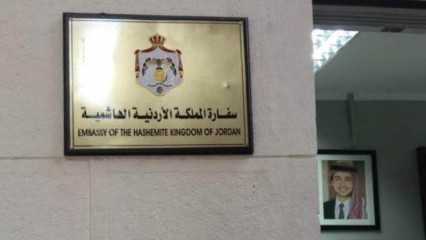سفارة الأردن