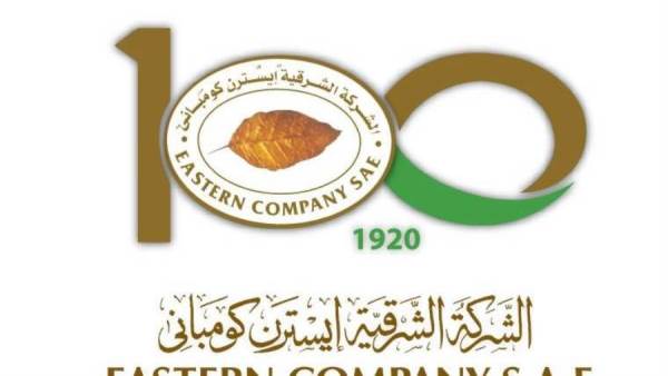 الشركة الشرقية