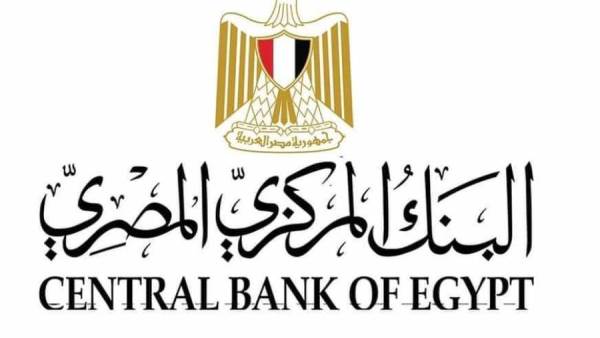 البنك المركزي المصري