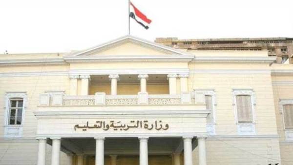 وزارة التربية والتعليم