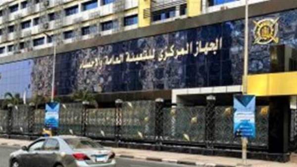 الجهاز المركزي للتعبئة العامة