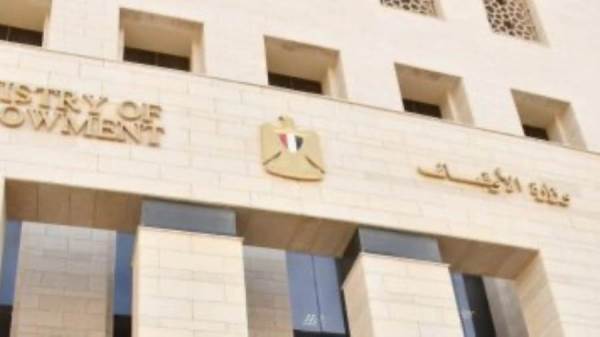 وزارة الأوقاف