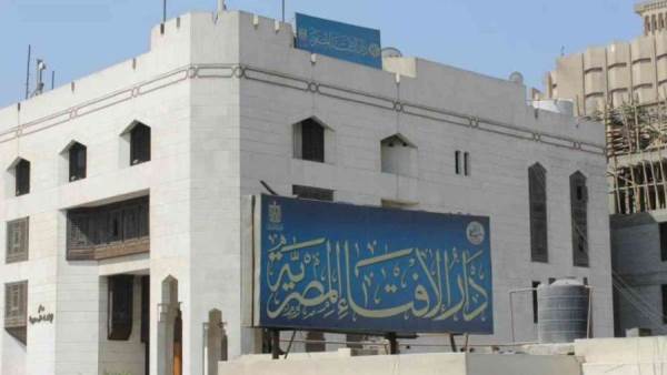 دار الإفتاء المصرية