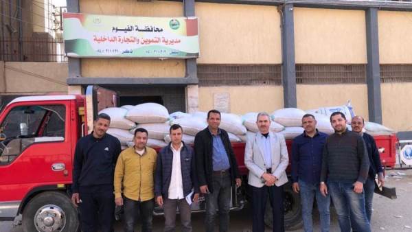 مديرية التموين بالفيوم