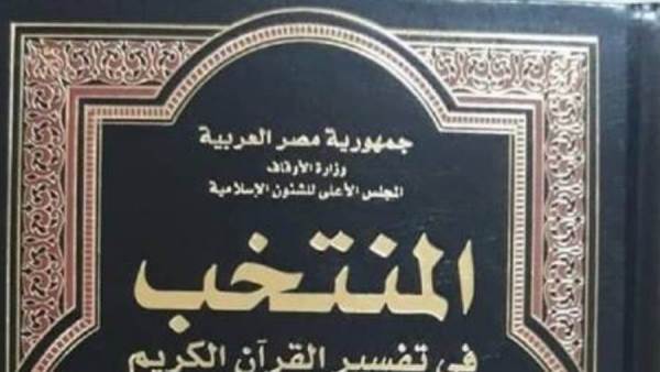 تفسير القرآن الكريم باللغة العبرية