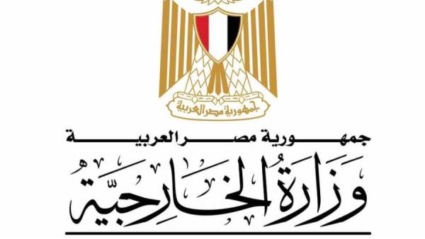 وزارة الخارجية
