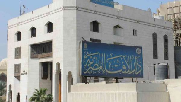 دار الإفتاء المصرية