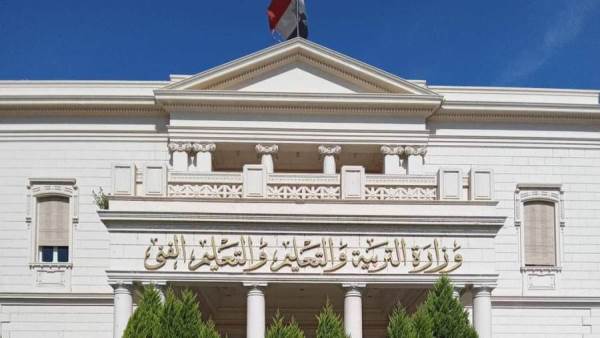 وزارة التربية والتعليم