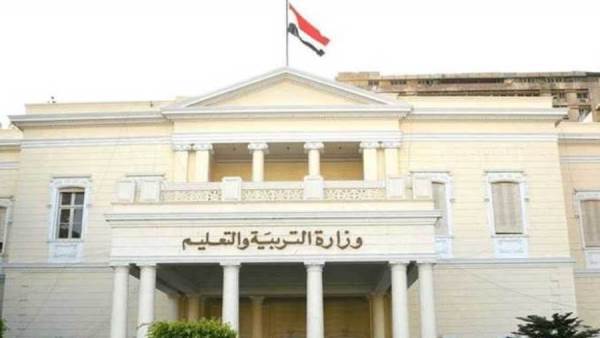 وزارة التربية والتعليم